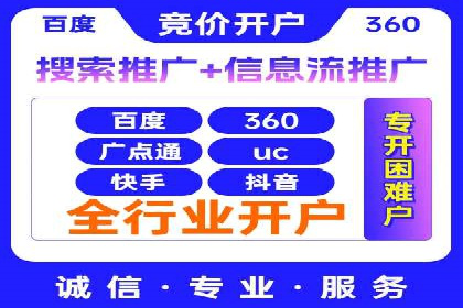 案例分享：如何快速通过百度推广开户审核